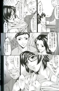 Page 62 of Ochitsuma
