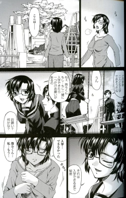 Page 73 of Ochitsuma