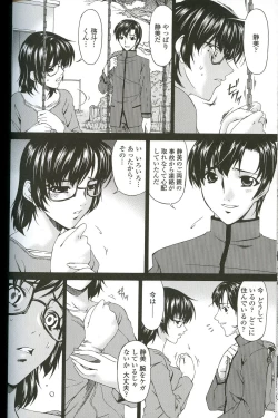 Page 74 of Ochitsuma