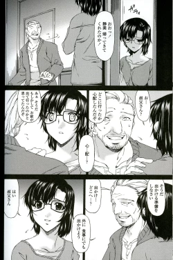 Page 76 of Ochitsuma