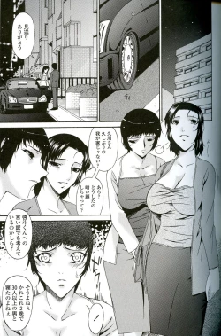 Page 94 of Ochitsuma