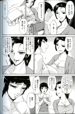 Page 95 of Ochitsuma