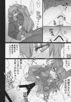 Page 15 of Kagi Musume Chinkonka