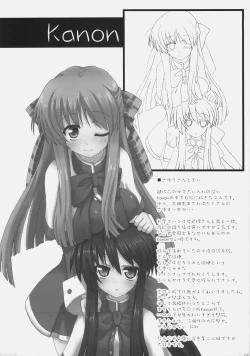 Page 3 of Kagi Musume Chinkonka