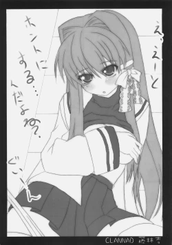 Page 7 of Kagi Musume Chinkonka