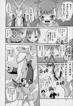 Page 13 of Takato Ijiri