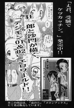 Page 31 of Takato Ijiri