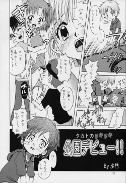 Page 33 of Takato Ijiri