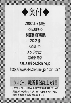 Page 61 of Takato Ijiri