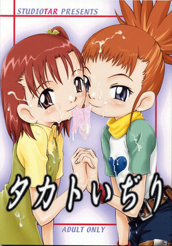 (CCOsaka37) [Studio Tar (Kyouichirou, Shamon)] Takato Ijiri (Digimon Tamers)