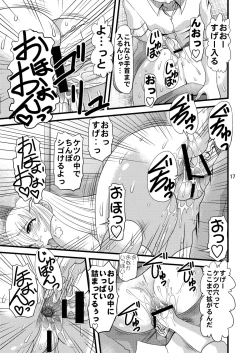 Page 17 of Oshiri no Tanima ni Insert!!