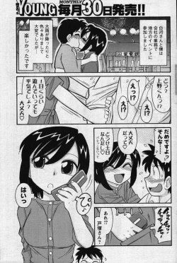 Page 111 of Men's Young 2007-11