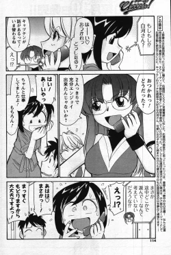 Page 112 of Men's Young 2007-11