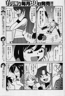 Page 113 of Men's Young 2007-11