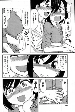 Page 118 of Men's Young 2007-11