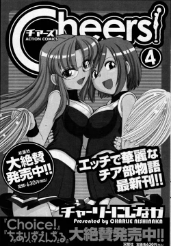 Page 129 of Men's Young 2007-11