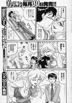 Page 13 of Men's Young 2007-11