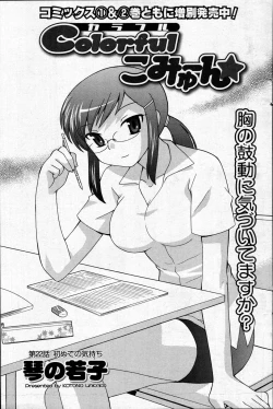 Page 141 of Men's Young 2007-11