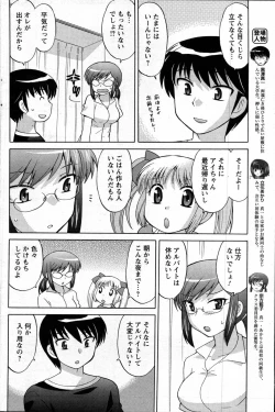 Page 144 of Men's Young 2007-11