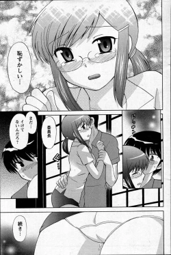 Page 153 of Men's Young 2007-11