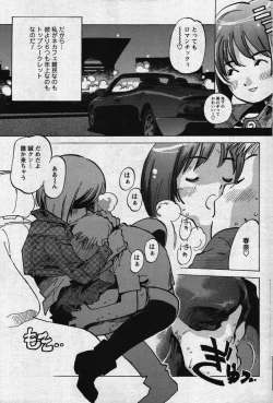 Page 167 of Men's Young 2007-11