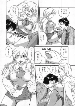 Page 16 of Men's Young 2007-11