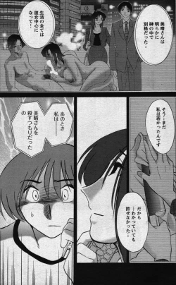 Page 187 of Men's Young 2007-11