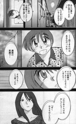 Page 188 of Men's Young 2007-11