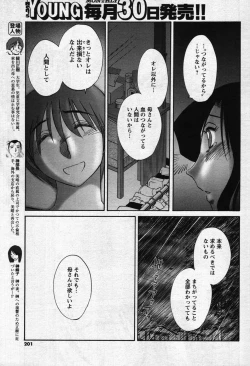 Page 199 of Men's Young 2007-11