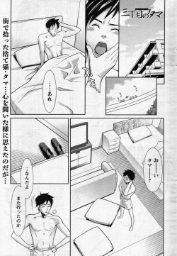 Page 227 of Men's Young 2007-11