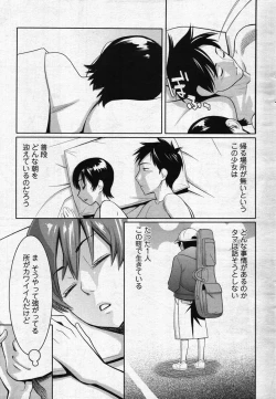 Page 229 of Men's Young 2007-11