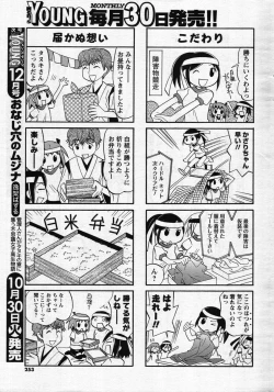 Page 251 of Men's Young 2007-11