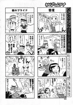 Page 252 of Men's Young 2007-11