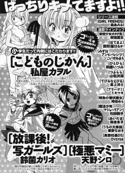 Page 258 of Men's Young 2007-11