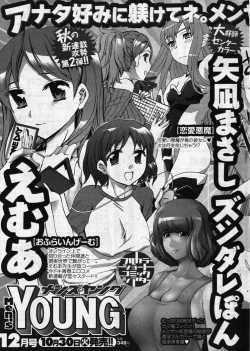 Page 267 of Men's Young 2007-11