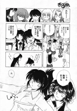 Page 30 of Men's Young 2007-11