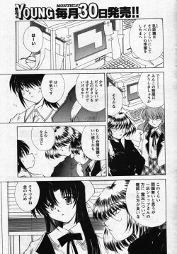 Page 33 of Men's Young 2007-11