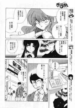 Page 34 of Men's Young 2007-11