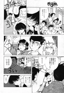 Page 42 of Men's Young 2007-11