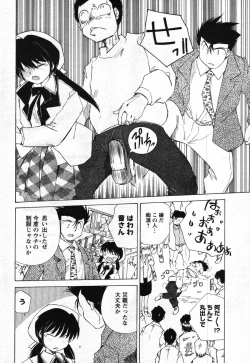 Page 44 of Men's Young 2007-11