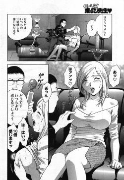 Page 48 of Men's Young 2007-11