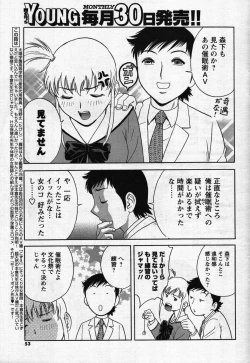 Page 51 of Men's Young 2007-11