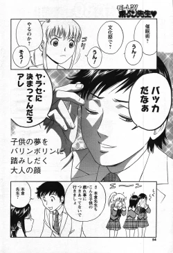 Page 52 of Men's Young 2007-11