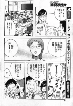 Page 54 of Men's Young 2007-11