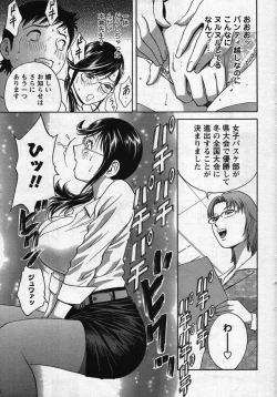 Page 57 of Men's Young 2007-11