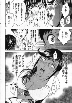 Page 58 of Men's Young 2007-11