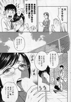 Page 61 of Men's Young 2007-11