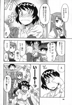 Page 80 of Men's Young 2007-11