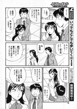 Page 8 of Men's Young 2007-11