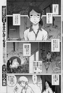 Page 91 of Men's Young 2007-11